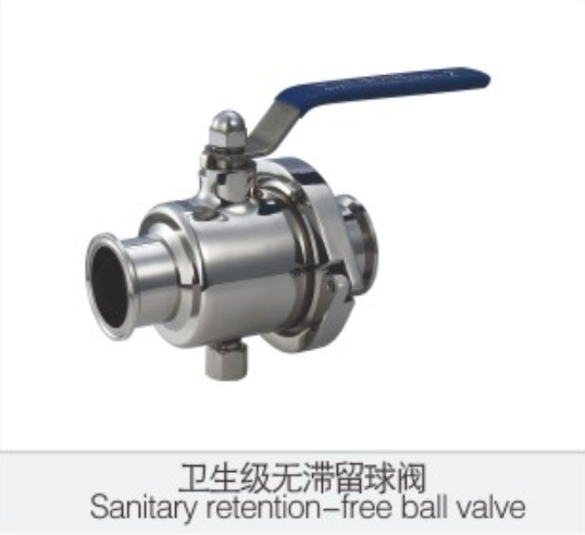 衛(wèi)生級無滞留球(qiu)閥