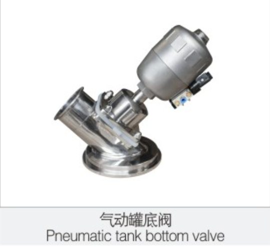 氣動罐(guan)底閥