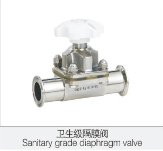 衛生(sheng)級隔膜閥