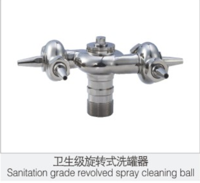 衛生級旋轉(zhuan)式洗罐器