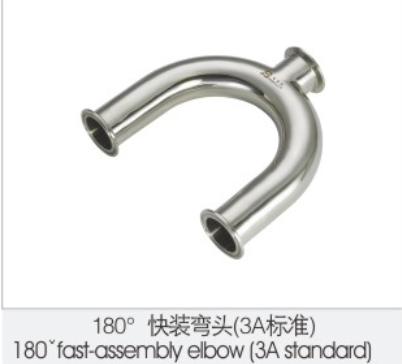 180°快裝(zhuāng)彎頭（3A标準）