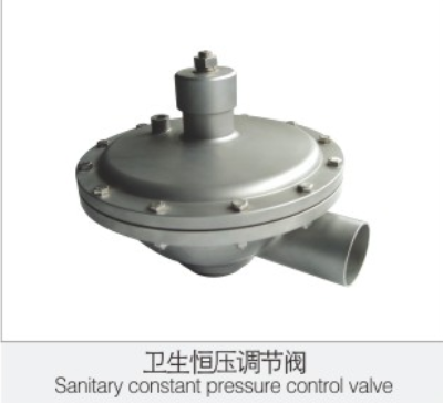 衛生(sheng)恒壓調節閥